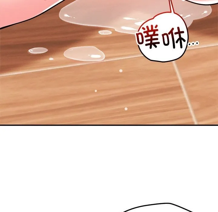 恋人未满 - 第38話 - page 71