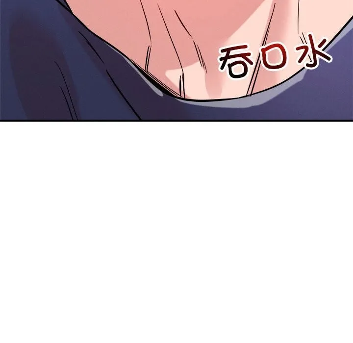 恋人未满 - 第38話 - page 73