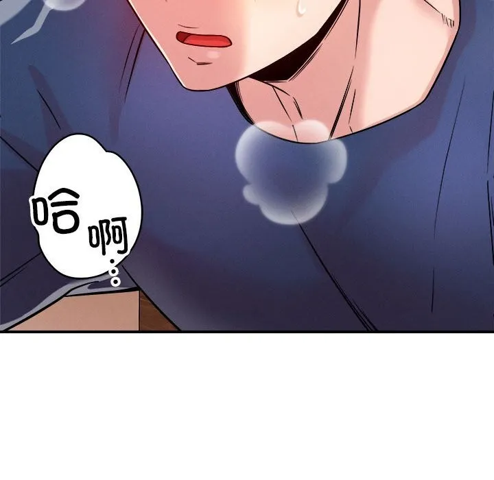 恋人未满 - 第38話 - page 88