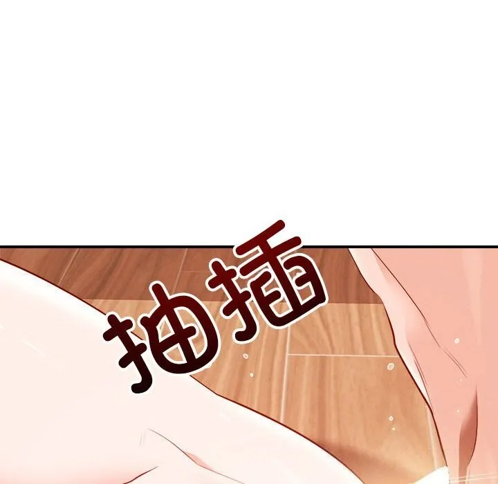 恋人未满 - 第38話 - page 89
