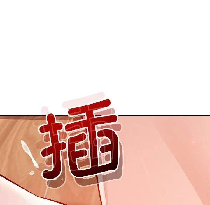 恋人未满 - 第38話 - page 91