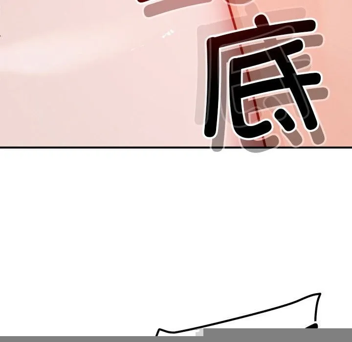 恋人未满 - 第38話 - page 93