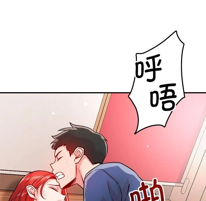 恋人未满 - 第38話 - page 97