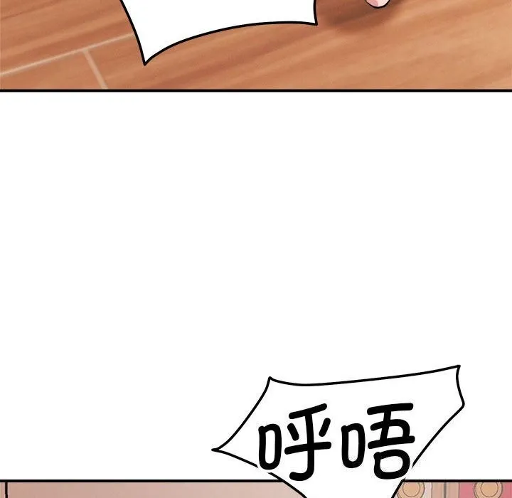 恋人未满 - 第38話 - page 100