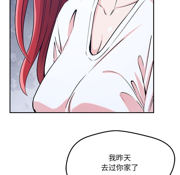 恋人未满 - 第60話 - page 9