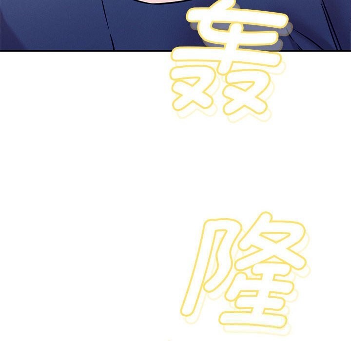 恋人未满 - 第60話 - page 12