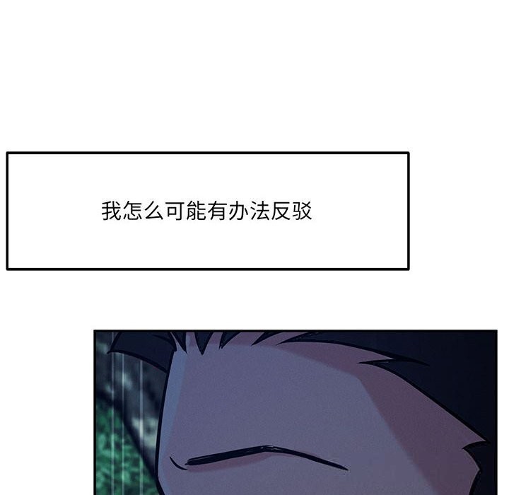 恋人未满 - 第60話 - page 29
