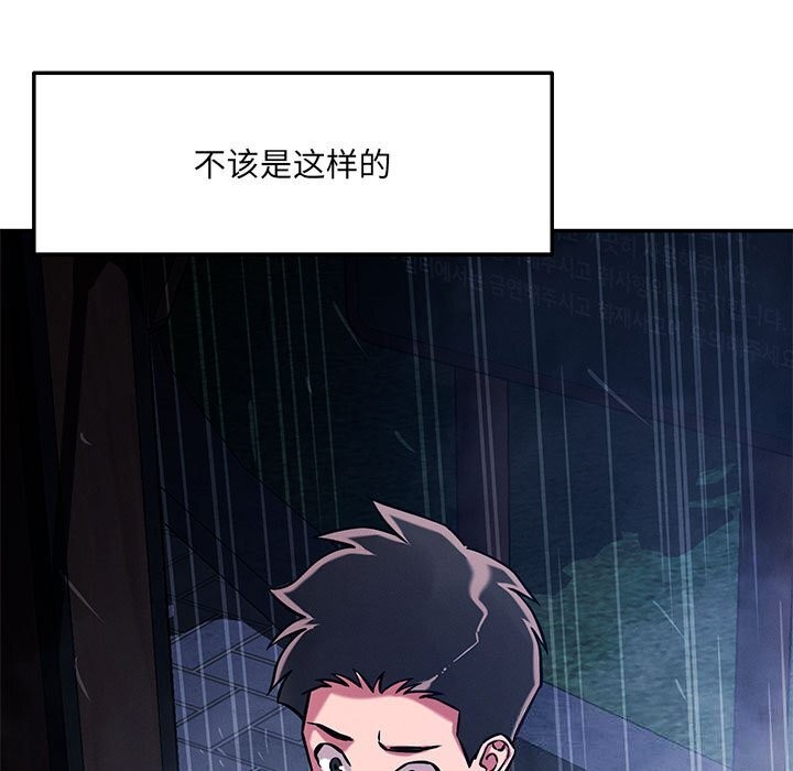 恋人未满 - 第60話 - page 38