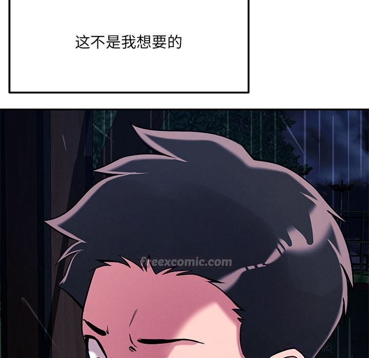 恋人未满 - 第60話 - page 42
