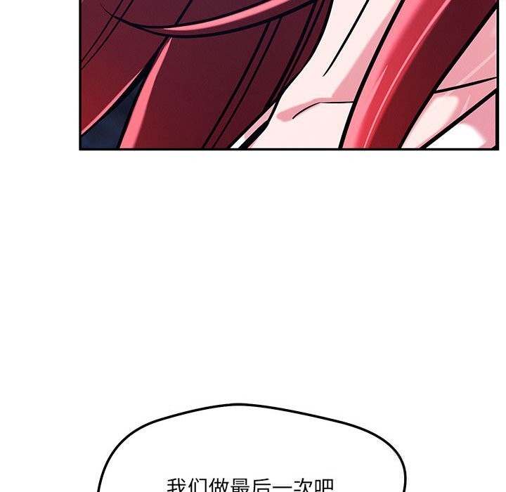 恋人未满 - 第60話 - page 46
