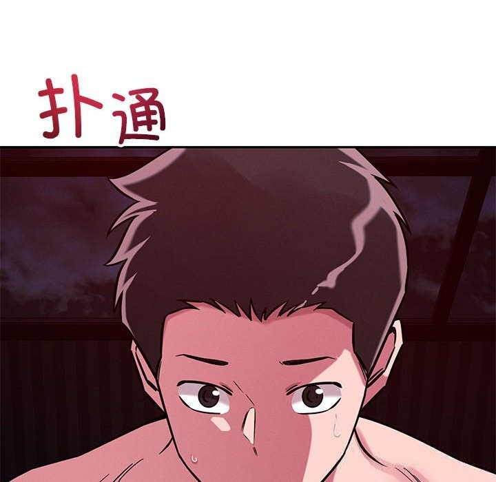 恋人未满 - 第60話 - page 93