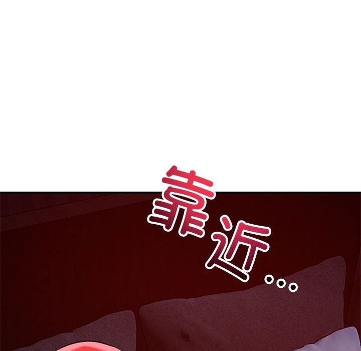 恋人未满 - 第60話 - page 95