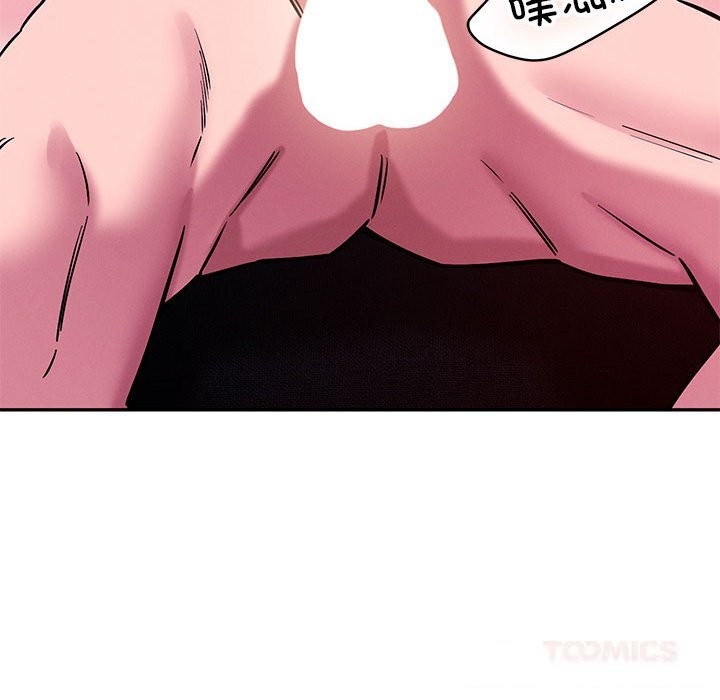 恋人未满 - 第60話 - page 100