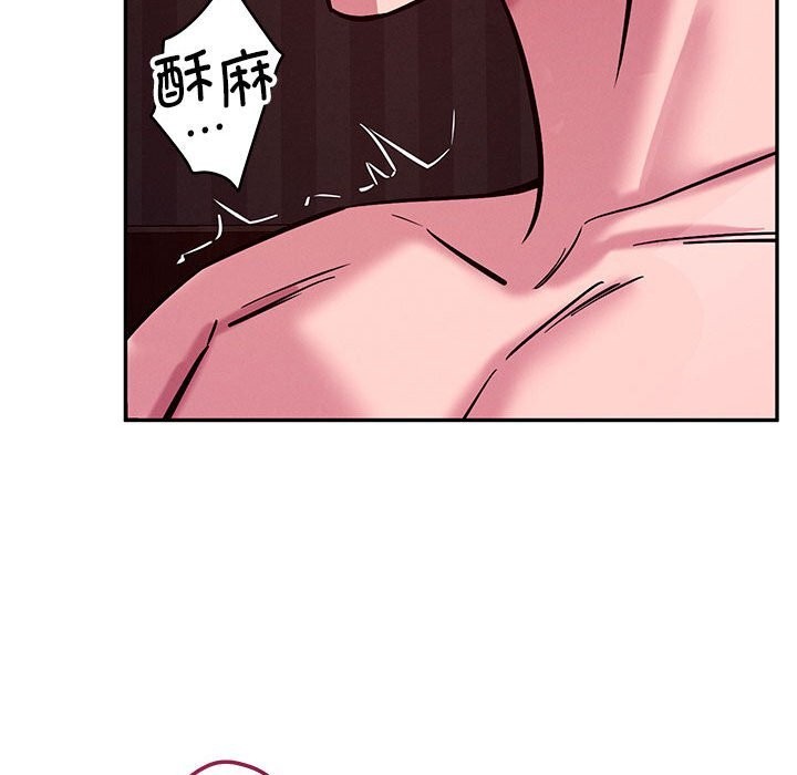 恋人未满 - 第60話 - page 105