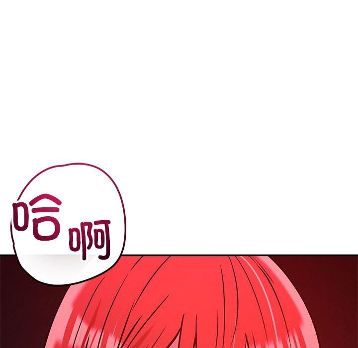 恋人未满 - 第60話 - page 109