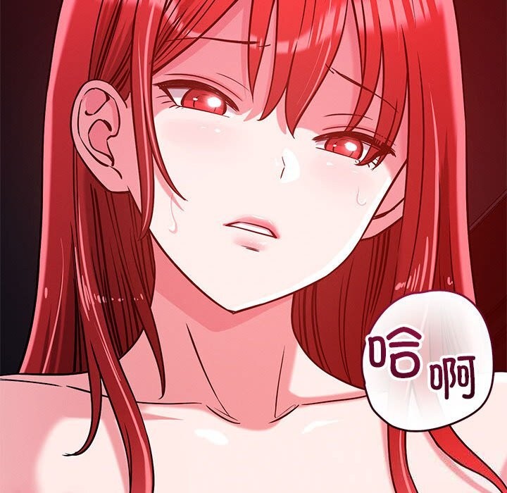 恋人未满 - 第60話 - page 110