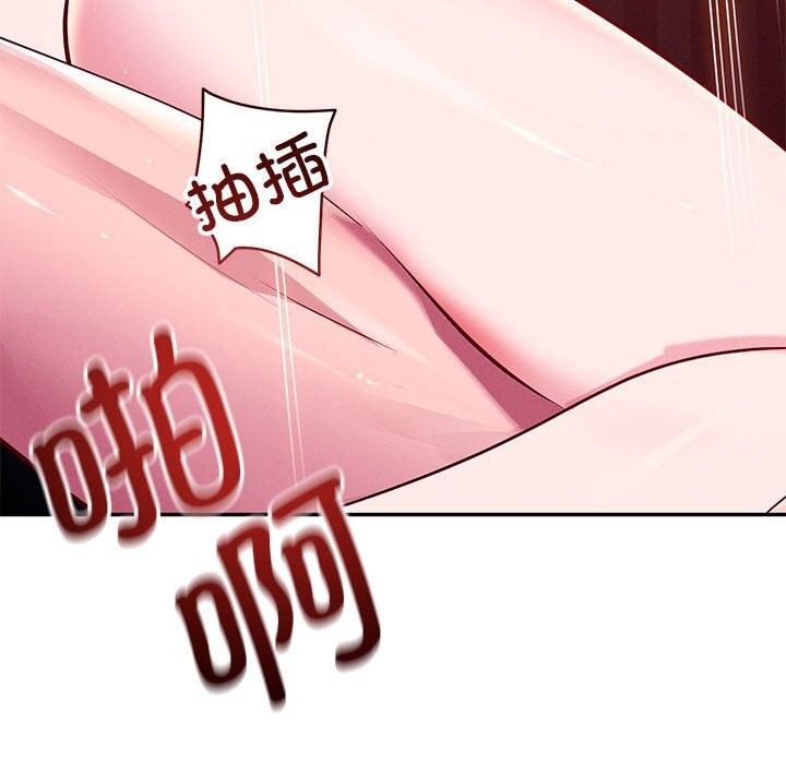 恋人未满 - 第60話 - page 120