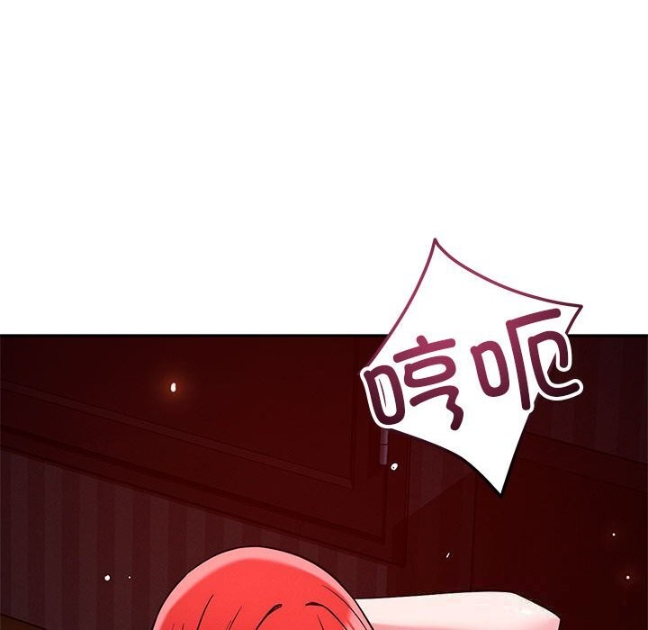 恋人未满 - 第60話 - page 121