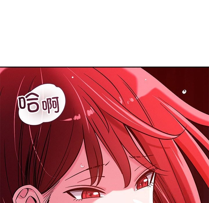 恋人未满 - 第60話 - page 125