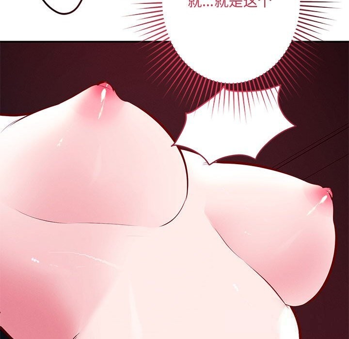恋人未满 - 第60話 - page 137