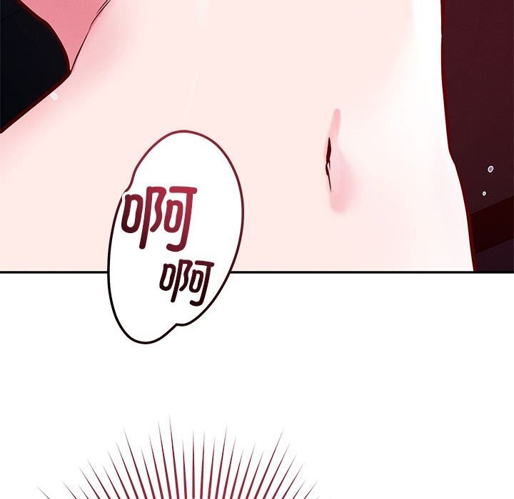 恋人未满 - 第60話 - page 138