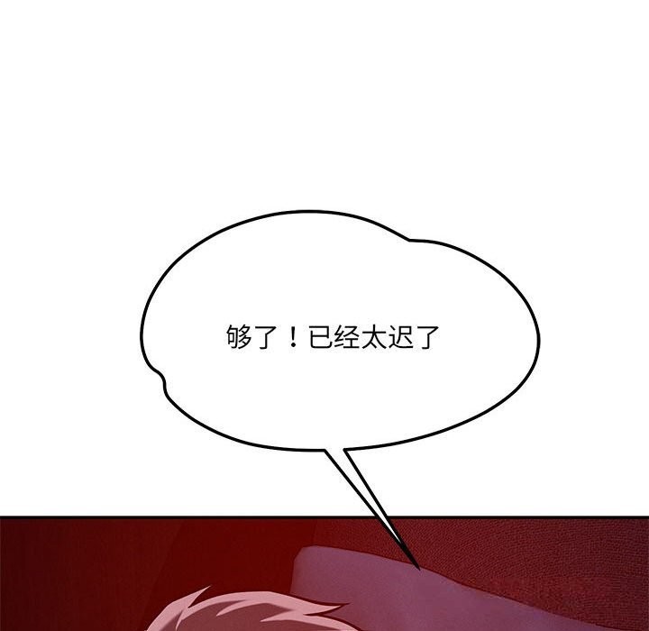 恋人未满 - 第60話 - page 160