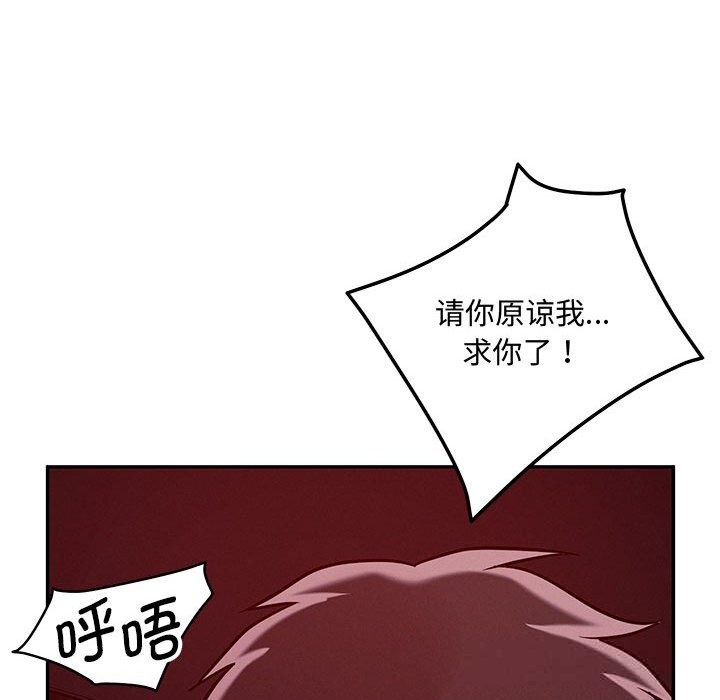 恋人未满 - 第60話 - page 178