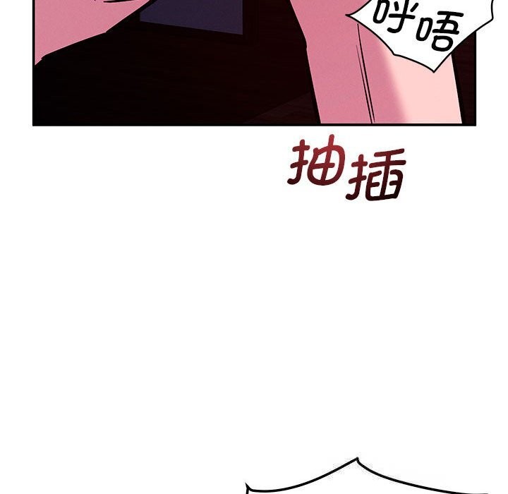 恋人未满 - 第60話 - page 180