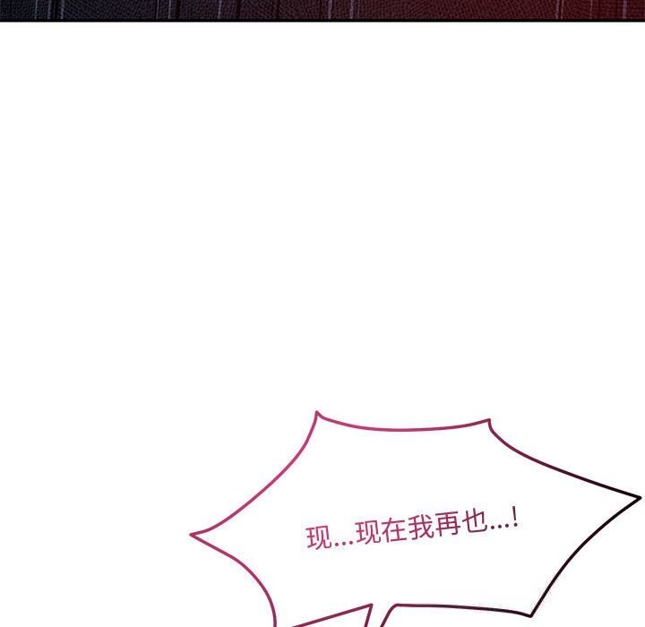 恋人未满 - 第60話 - page 190