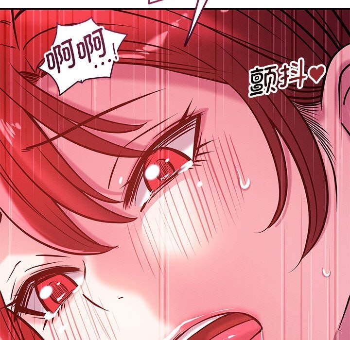 恋人未满 - 第60話 - page 191