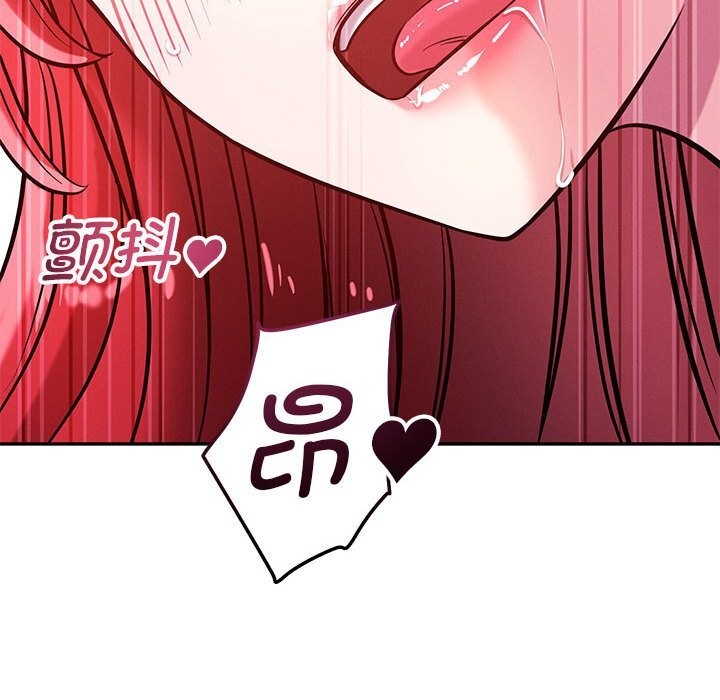 恋人未满 - 第60話 - page 192