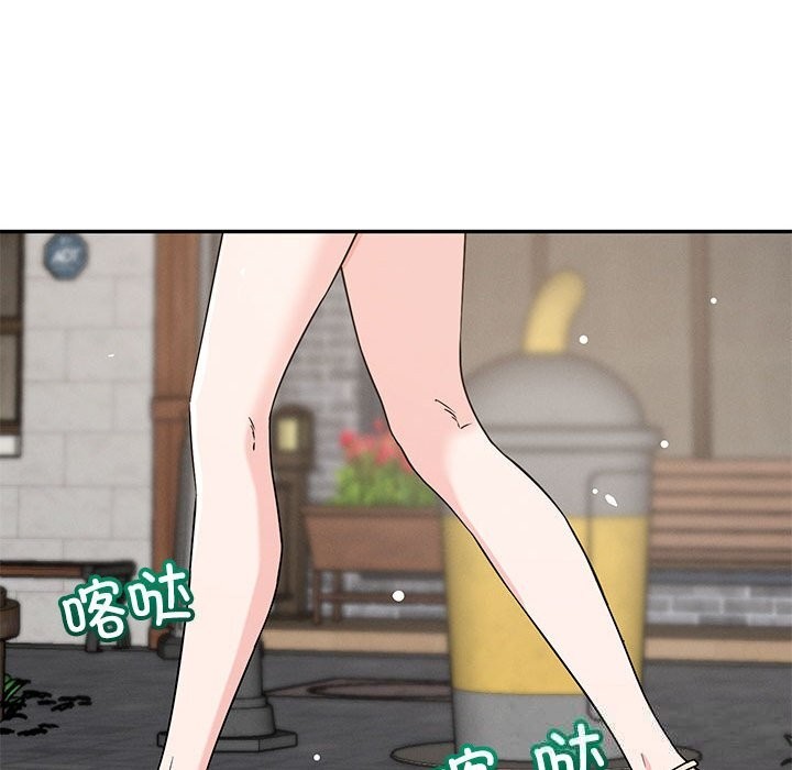 恋人未满 - 第60話 - page 203