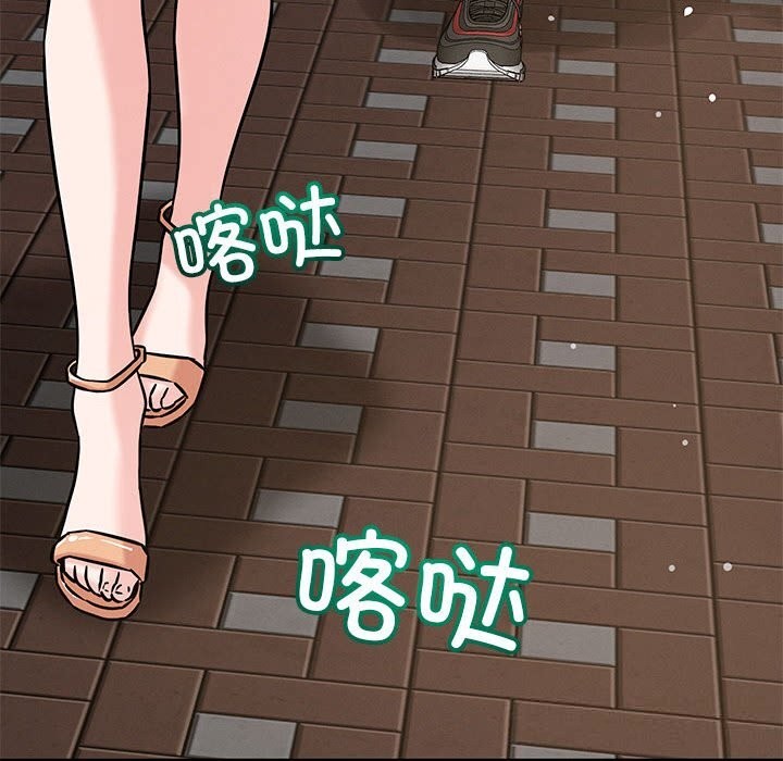 恋人未满 - 第60話 - page 209