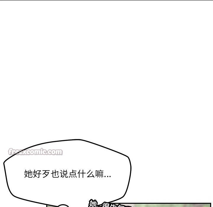 恋人未满 - 第60話 - page 210
