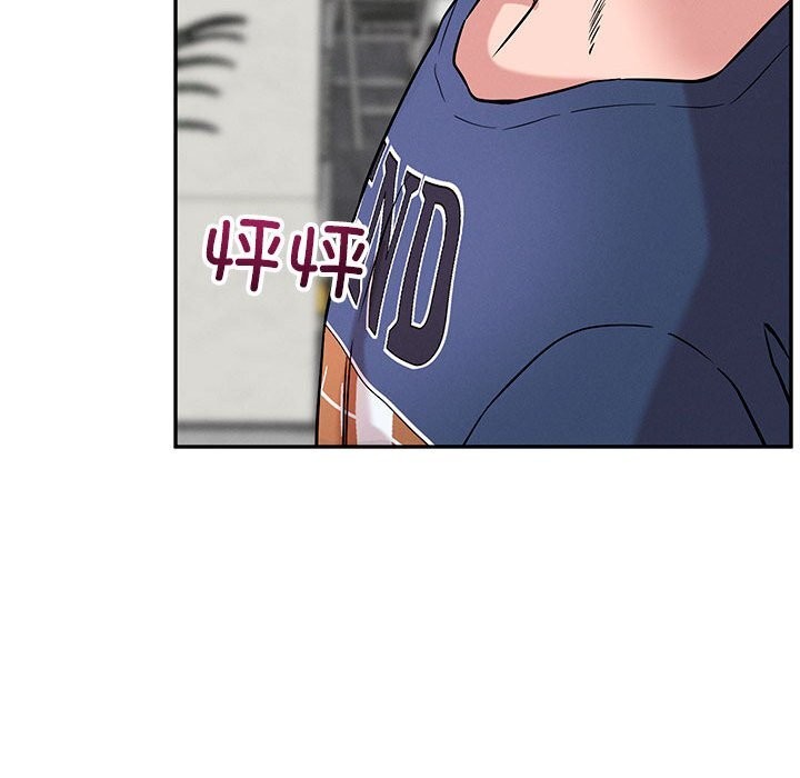 恋人未满 - 第60話 - page 212
