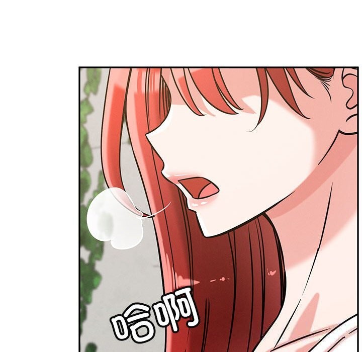 恋人未满 - 第60話 - page 215