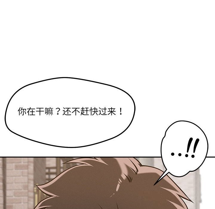 恋人未满 - 第60話 - page 217