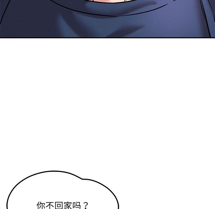 恋人未满 - 第60話 - page 219