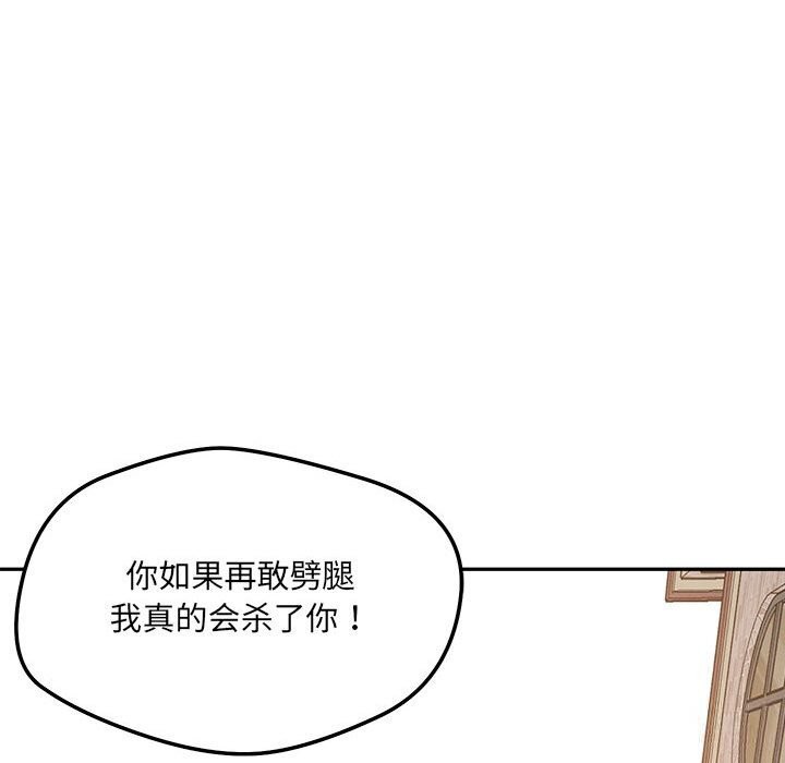 恋人未满 - 第60話 - page 228