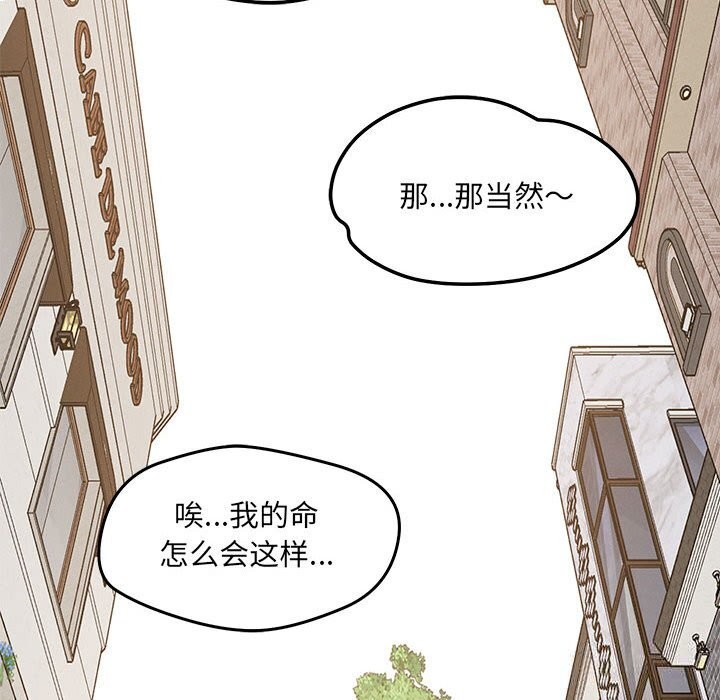 恋人未满 - 第60話 - page 230