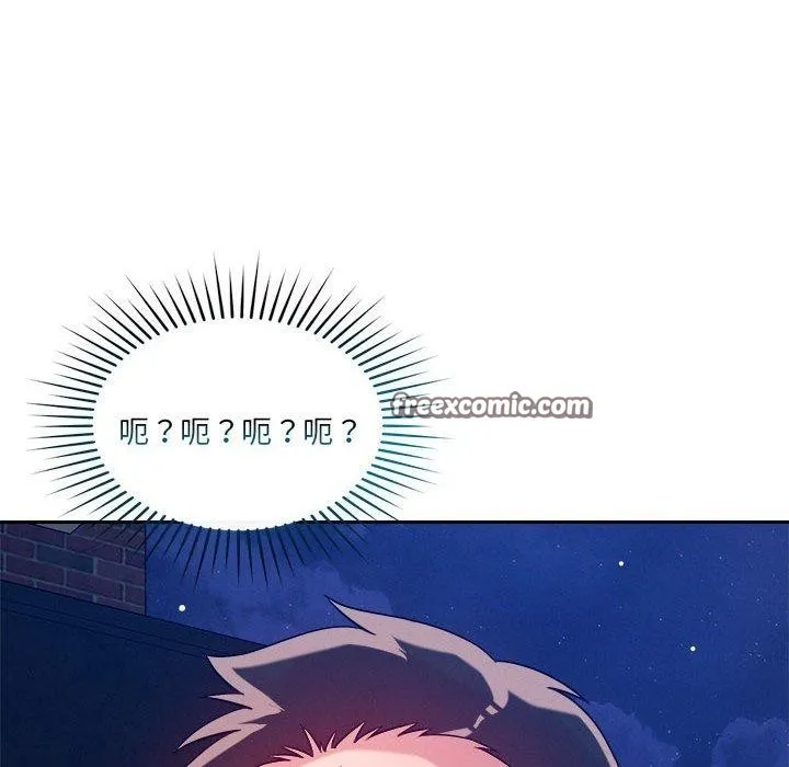 恋人未满 - 第25話 - page 16