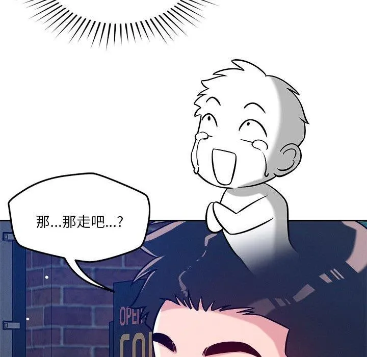 恋人未满 - 第25話 - page 28