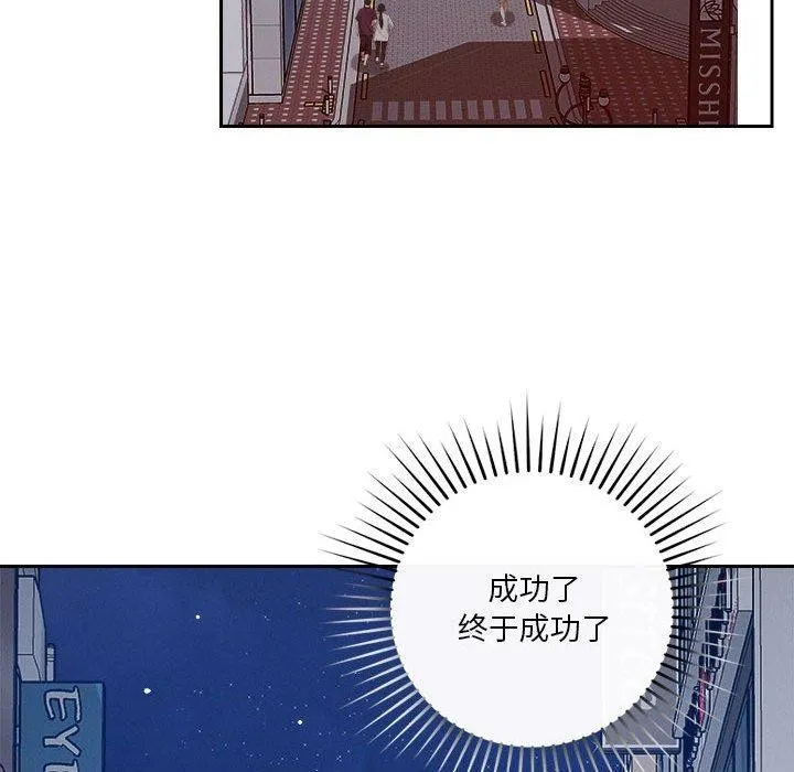 恋人未满 - 第25話 - page 38