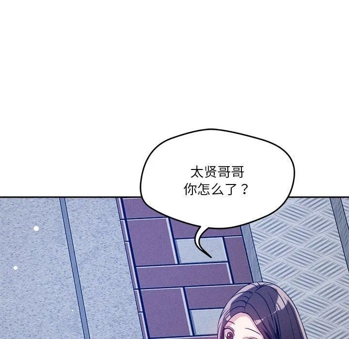 恋人未满 - 第25話 - page 56