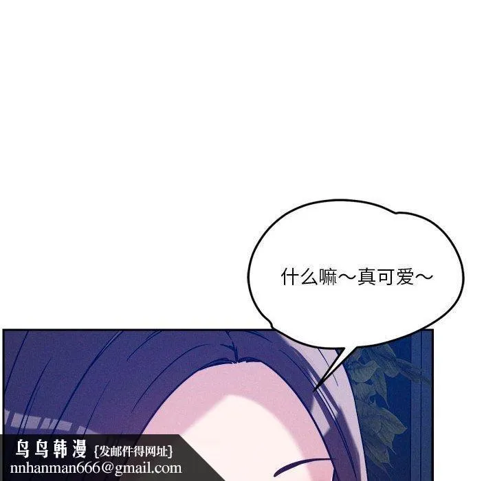 恋人未满 - 第25話 - page 62