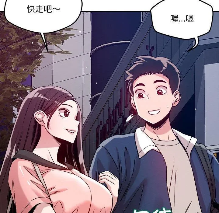 恋人未满 - 第25話 - page 65
