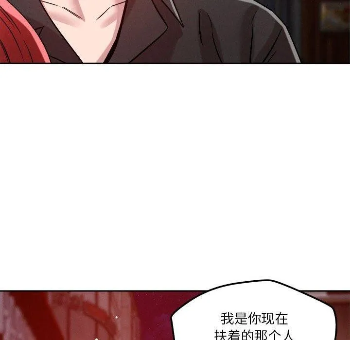 恋人未满 - 第25話 - page 90