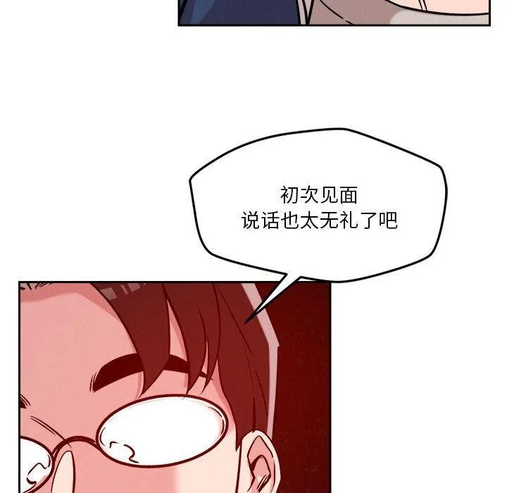 恋人未满 - 第25話 - page 106