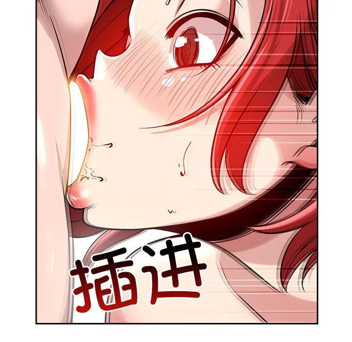 恋人未满 - 第14話 - page 11