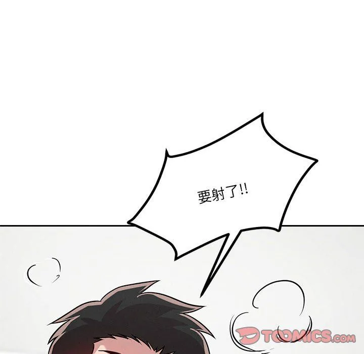 恋人未满 - 第14話 - page 12